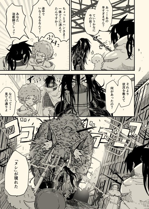 へたれ治癒師が頑張る話(6/12) 