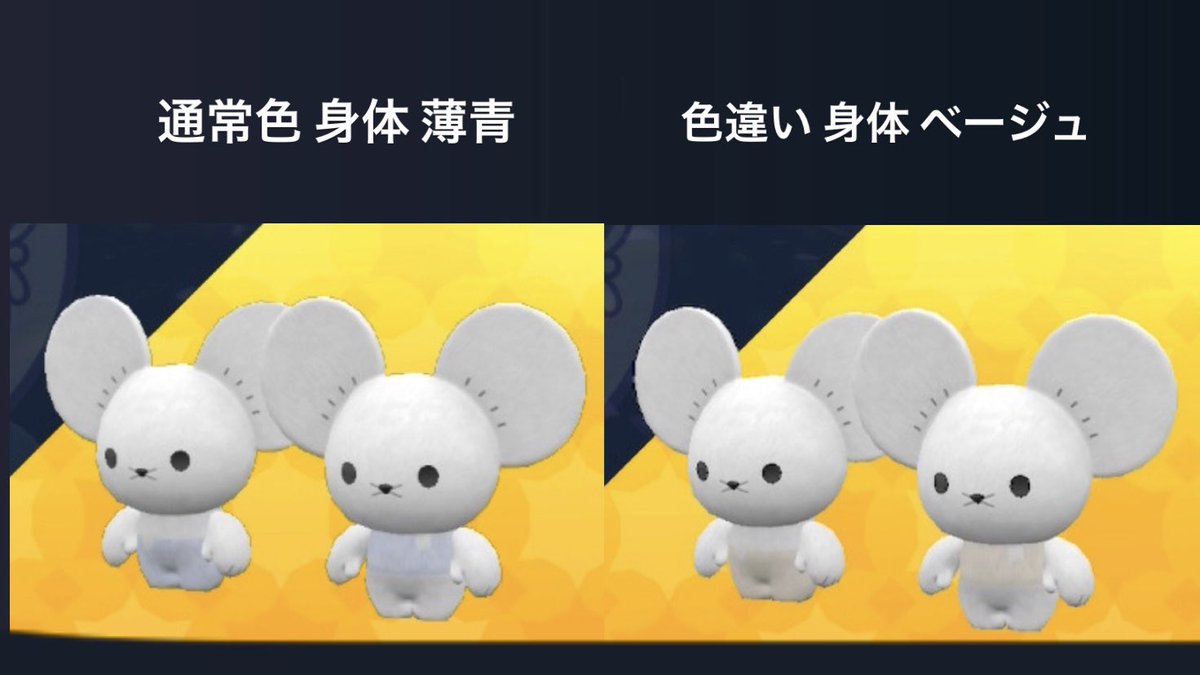 ワッカネズミ色違い比較 分からんて！ 服？の色が違う #ポケモンSV