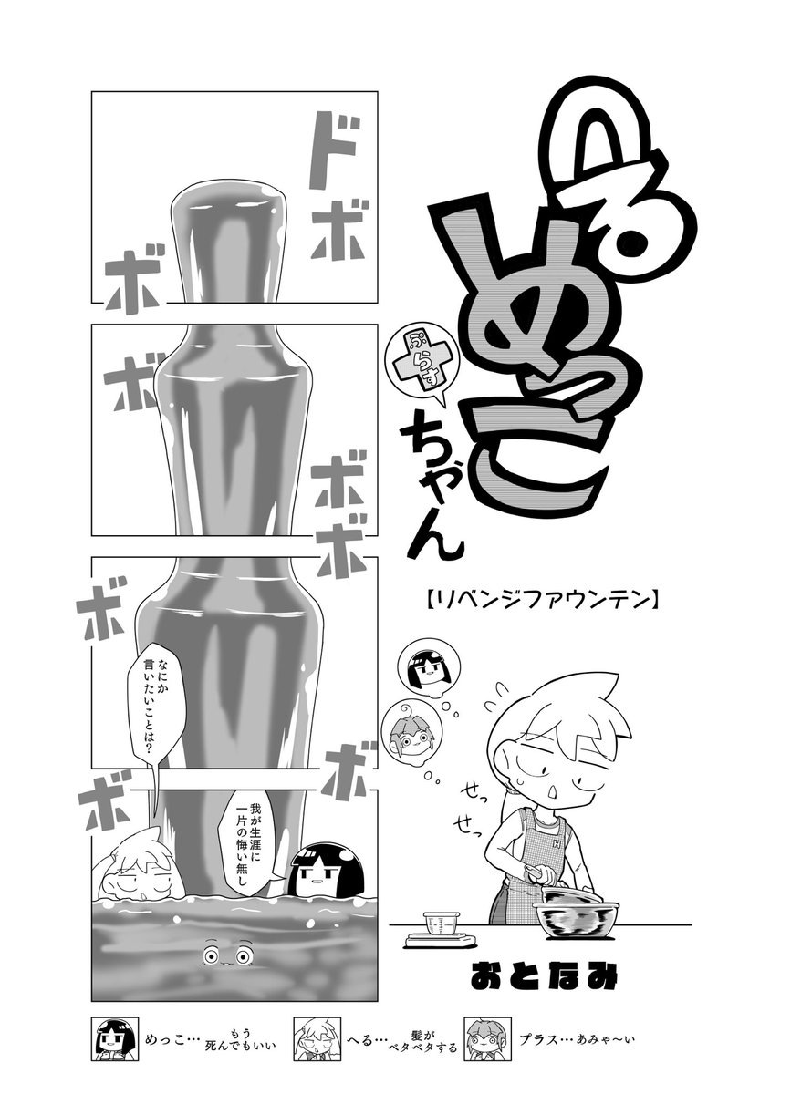 バレンタインに関するものなにも用意してないので
バレンタイン漫画の欲張りセットを再掲します 