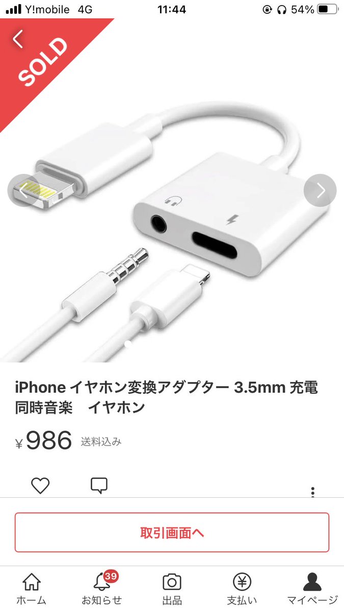 Hoodster_'s tweet photo. 欲しいもの買えた🌟 https://t.co/wQcVkgAeAy