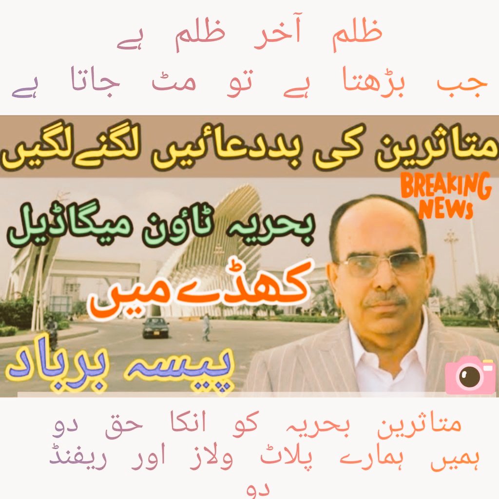 sa_shai_'s tweet photo. @MalikRiaz_ @AliRiazHussain 
Stop making fraud with innocent people. Thousands of affectees are still waiting for their plots from 7 Years.
Allot plots to Affectees instead of launching new deals.
#Justice4BahriaVictims

#TurkeySyriaEarthquake
#تم_ہٹاؤ_ہم_لائینگے_عمران https://t.co/rlioamSzba