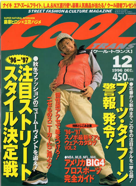 90年代のCOOL TRANSの表紙もれなく全部いいなー。 