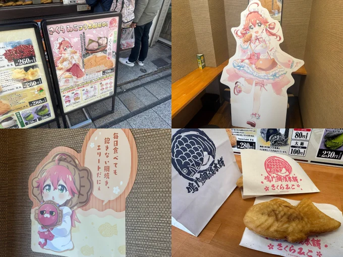 鳴門鯛焼本舗さんの #みこち鯛焼き
家の わりと近くに店舗あったので食べてきた
うっすら塩味の効いた さくら餡が たっぷり入っていて美味しい
2個とも店内で食べようと思っていたけど 1個でわりと お腹いっぱいになったので残りは持ち帰りに 