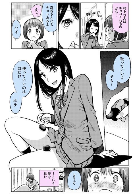 バレンタインフラグタイム漫画!

#バレンタイン 
#百合漫画 