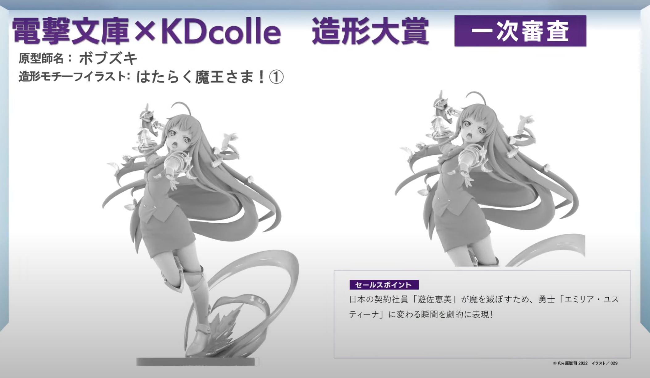 テレアポ勇者 恵美 SP サイン｜ヴァイスシュヴァルツ