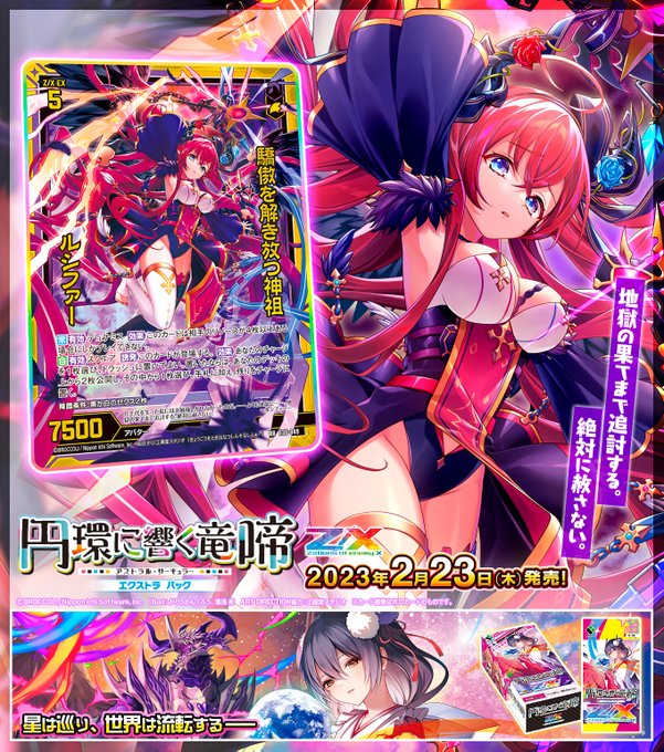 英雄達の戦記LV | Z/X - Zillions of enemy X - ゼクス公式サイト 英雄達の戦記LV | Z/X - Zillions of enemy X - ゼクス公式サイト