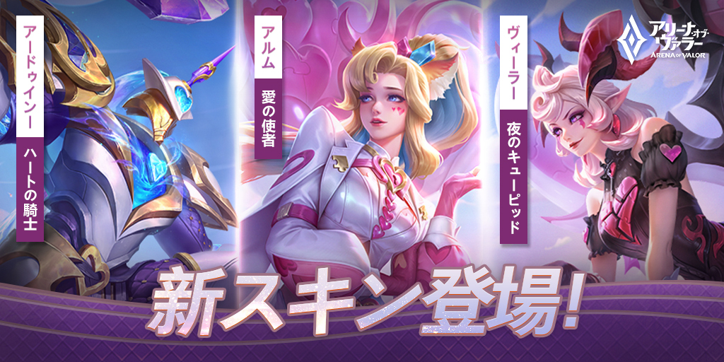 アネット@【公式】アリーナ・オブ・ヴァラー(アリヴァラ) tweet media