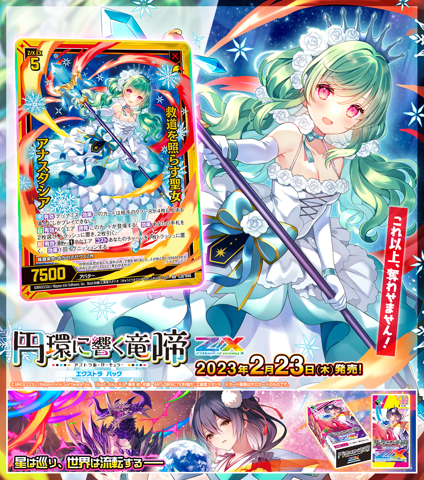 Z/X(ゼクス)公式アカウント on X: Z/X(ゼクス)公式アカウント on X: