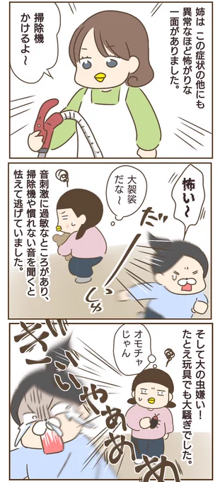【モラ父がうざいです⑨】
アネコさんと同じ症状に苦しむ方にも読んでいただけると嬉しいです。

#アダルトチルドレン #エッセイ漫画 