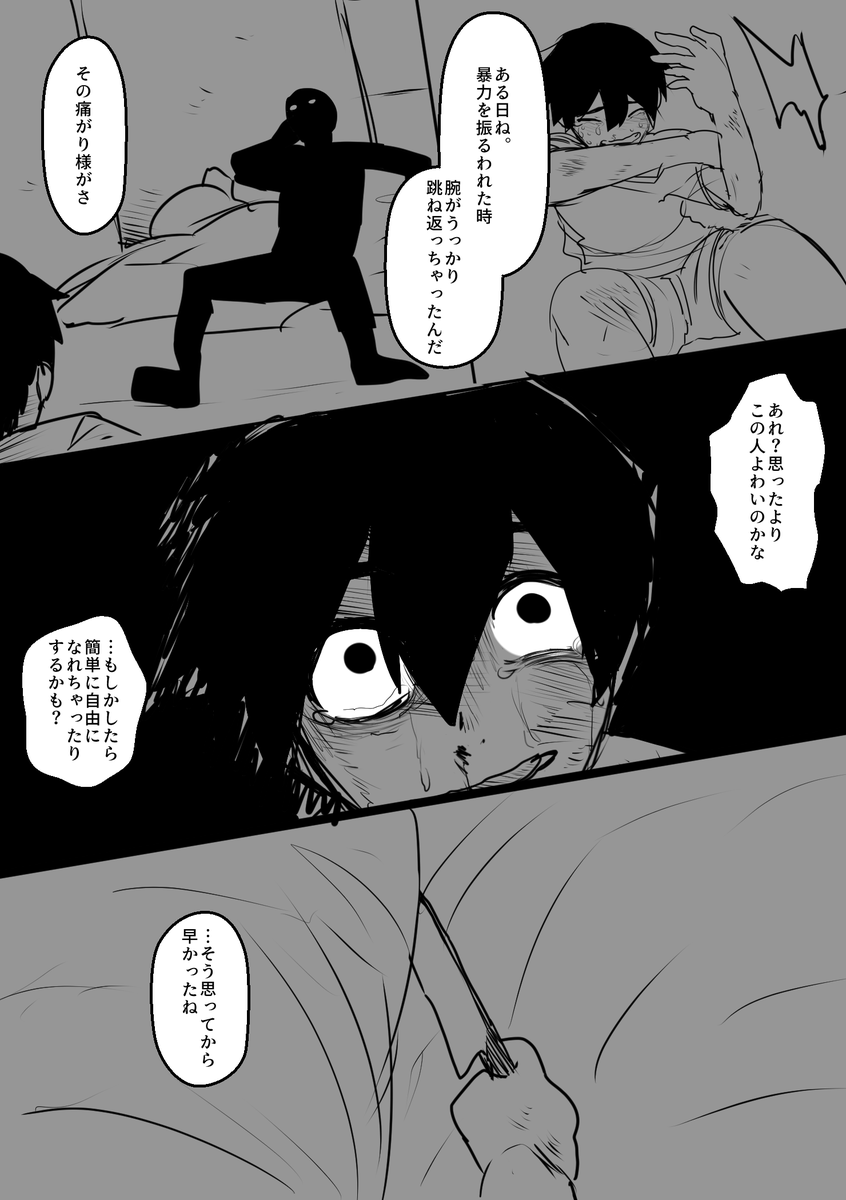 まあ聞けヨ 