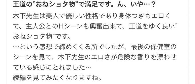 たくさんの感想ありがとうございます!

感想で皆さん言われている通り、実はこの保健室の先生…🫢

気になる方は、ぜひ昨日のツイートをご確認ください! 