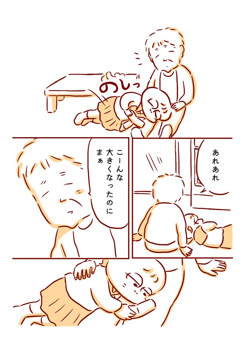 祖母にくっつく 