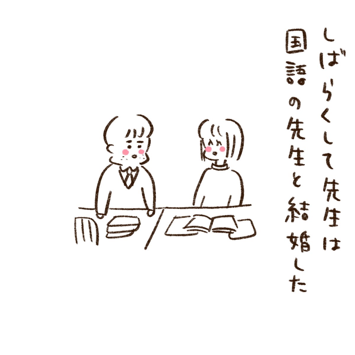 バレンタインの思い出② 