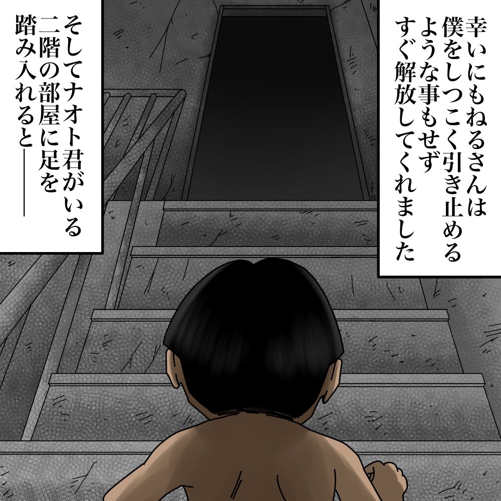 フォローさんの体験談【僕の記憶は本物か?⑤】1/7 