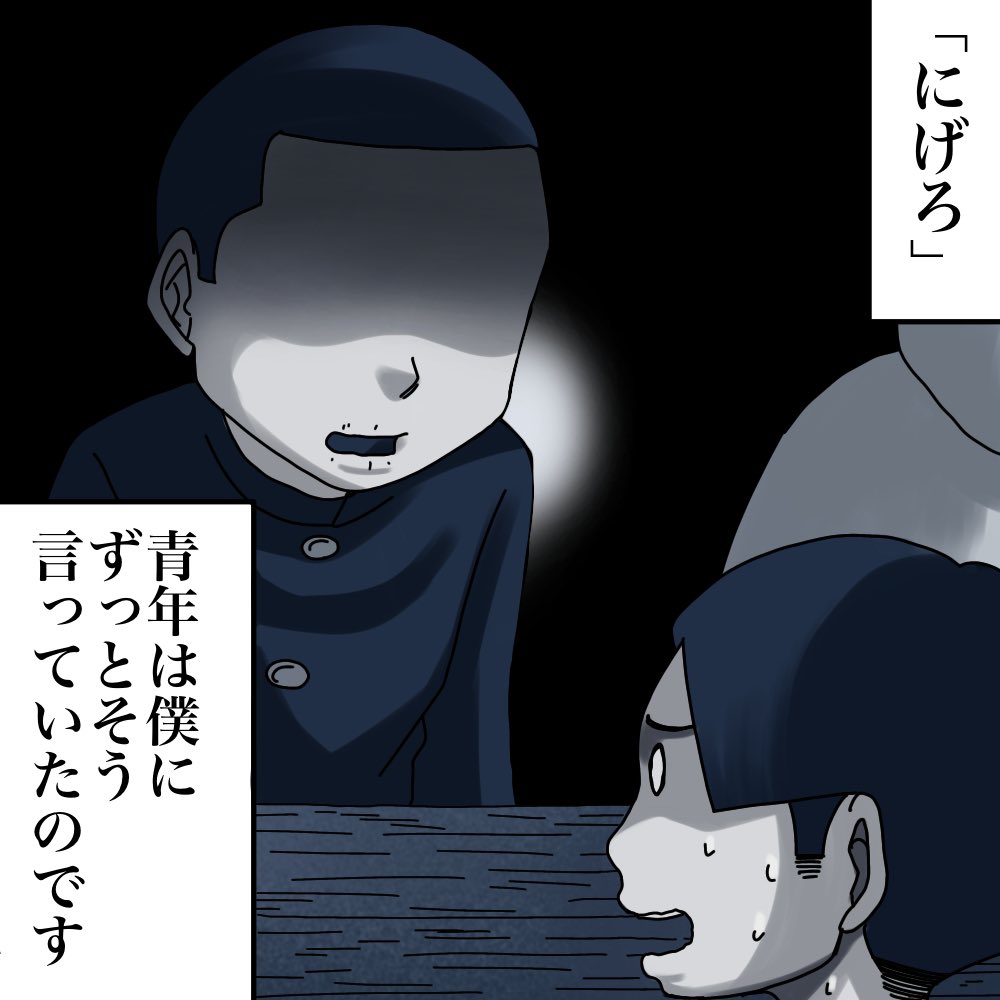 フォローさんの体験談【僕の記憶は本物か?⑤】1/7 