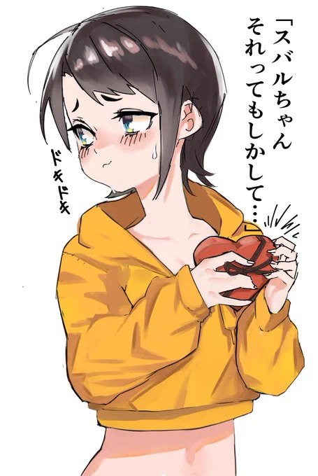 #プロテインザスバル
開けてびっくりシュバ 