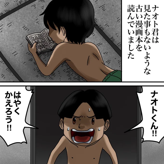 フォローさんの体験談【僕の記憶は本物か?⑤】2/7 