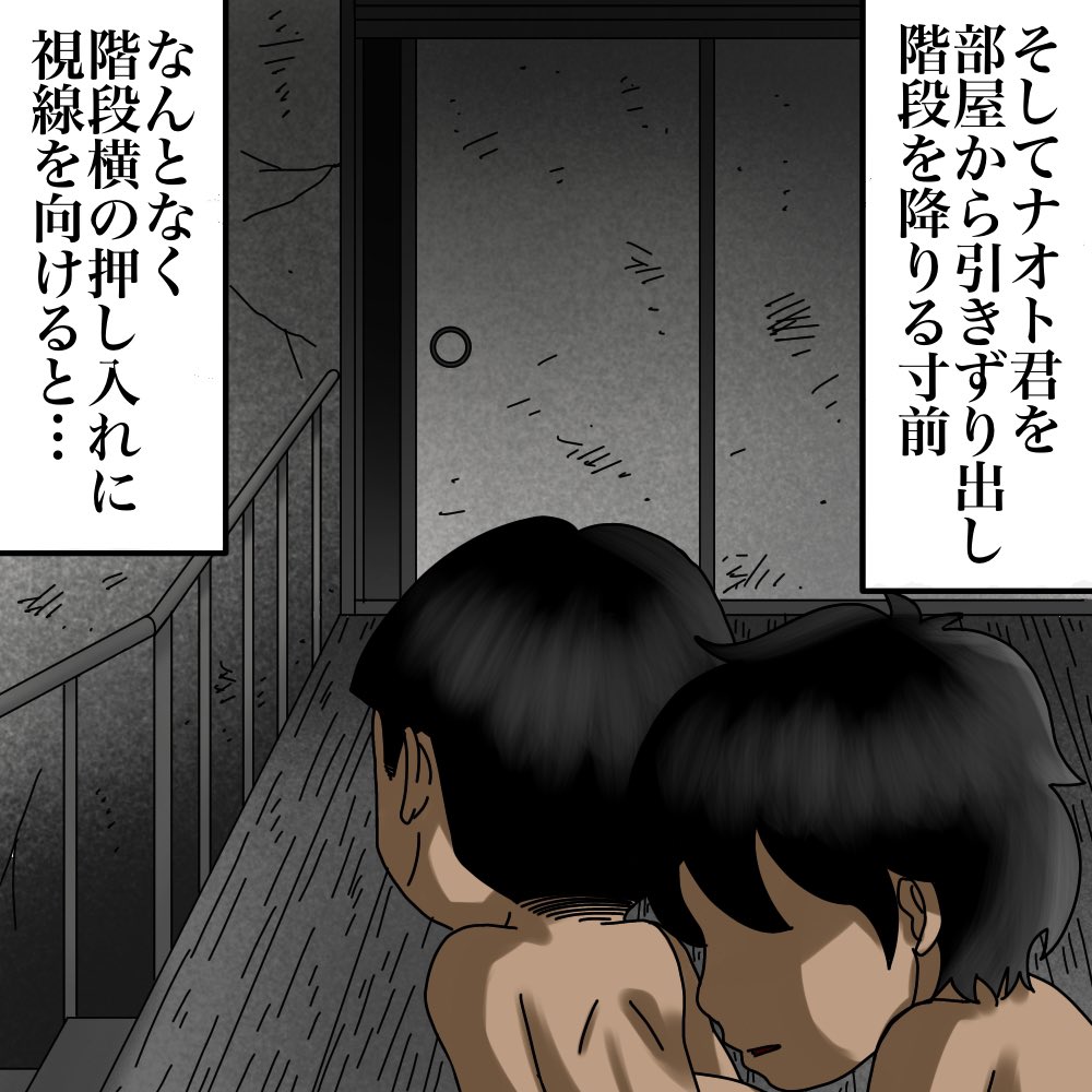 フォローさんの体験談【僕の記憶は本物か?⑤】2/7 