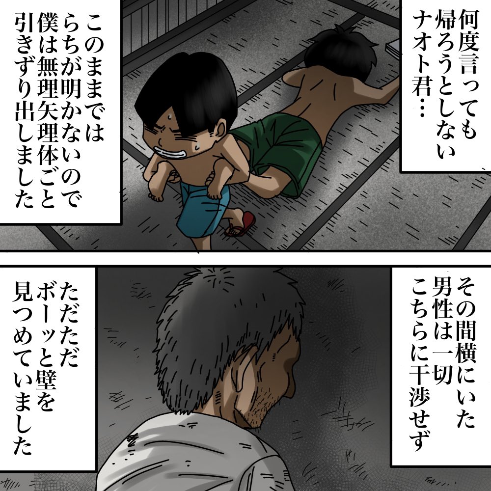フォローさんの体験談【僕の記憶は本物か?⑤】2/7 