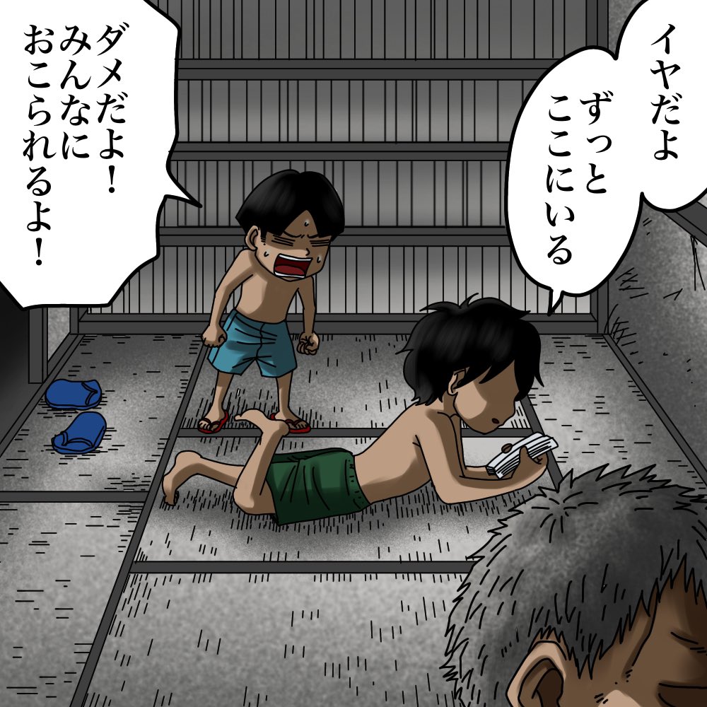 フォローさんの体験談【僕の記憶は本物か?⑤】2/7 