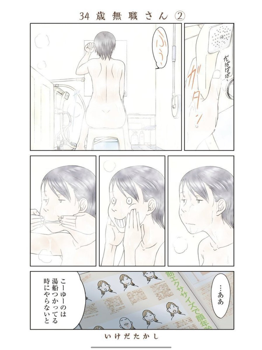 編集長厳選!「34歳無職さん」各電子書籍で①②巻が半額!続刊もセール中!
https://t.co/bMR0ySHbv9
https://t.co/EzPRZYbIUX
https://t.co/q5eAXX2w8R
https://t.co/A5wZI8UELX
https://t.co/QnpNWltOdW