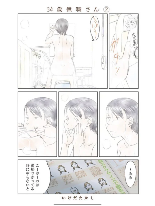 編集長厳選!「34歳無職さん」各電子書籍で①②巻が半額!続刊もセール中!
 https://t.co/bMR0ySHbv9 
 https://t.co/EzPRZYbIUX 
https://t.co/q5eAXX2w8R 
https://t.co/A5wZI8UELX 
https://t.co/QnpNWltOdW 