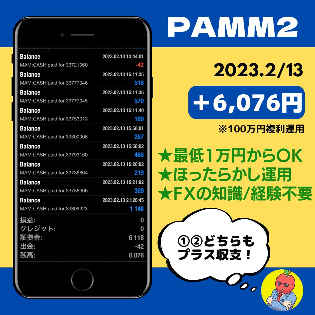 PAMMがヤバいwww
ほったらかしでお金がどんどん増えていく💰✨

なぜみんなやらないの⁉️
答えは簡単

まだ出会ってないか、
出会ってるけど行動しない

このツイート見た時点で
あなたは”本物”に出会いました👀

🔽あとはやるだけ👍
lin.ee/30F0y8Q

#PAMM
#参加人数日本一
#無料EAやめとけ