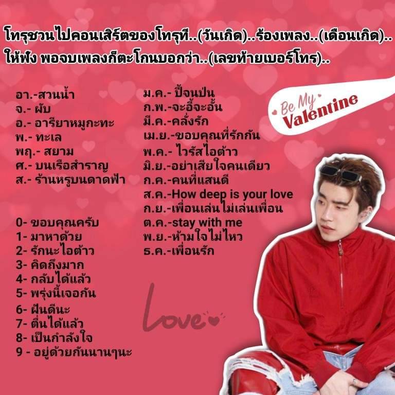 momotoru_family's tweet photo. 💗valentines ทั้งทีก็ต้องพิเศษกันหน่อย 💌💓

ให้โทรุมาพาชาวโมโมโทรุและทุกคน���ปดูคอนเสิร์ตโทรุด้วยกัน 🎤🎶  ใครได้ไปไหน ได้ฟังเพลงอะไร แท็กมาบอกกันด้วยน๊า

แล้วทุกคนล่ะ อยากโทรุให้มีคอนเสิร์ตที่ไหน cover เพลงอะไรดี ? 💌❤️

#toru_takizawa #momotoru https://t.co/JYe07IrIOc