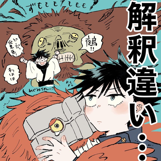 ※213話「ぬえもっとかわいいもん…」 