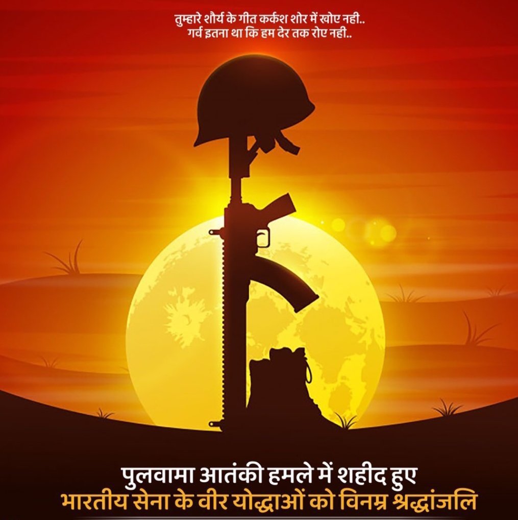 sudershandhar's tweet photo. पुलवामा आतंकी हमले में शहीद हुए सभी भारत माता के वीर जवानों के शौर्य और बलिदान को शत् शत् नमन एवं भावपूर्ण श्रद्धांजलि।
#PulwamaAttack2019 https://t.co/m21Xor4QQj
