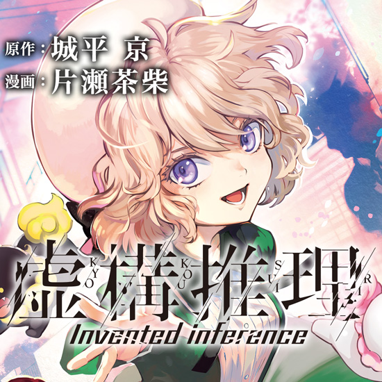 「/祝!#月マガ基地 始動\さらにさらに!#月マガ 本誌の『#ノラガミ』19話まで」|月マガ基地のイラスト