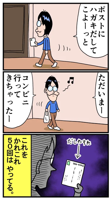 たぶんこの先の人生であと50回はやる 