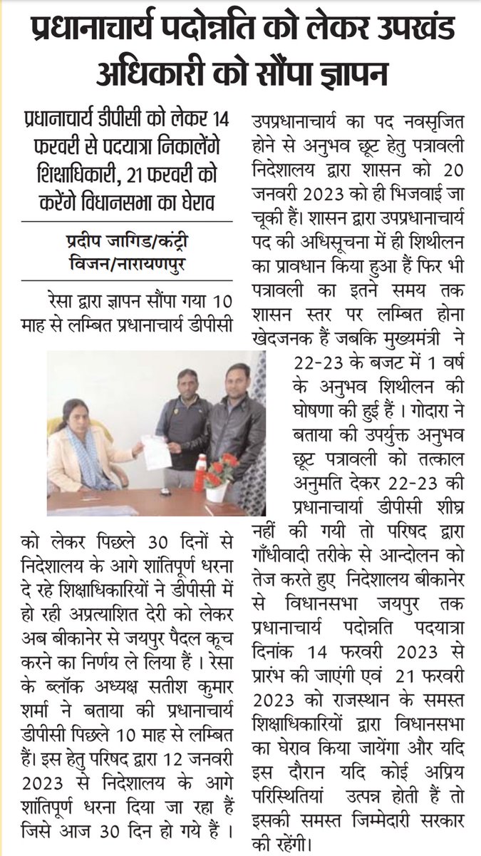 Satish Kumar Sharma tweet media