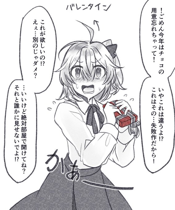 オラッバレンタイン再掲ッ

[R-18G] いつも謝ってるマスターいじめ https://t.co/9Up9x5KSPo 