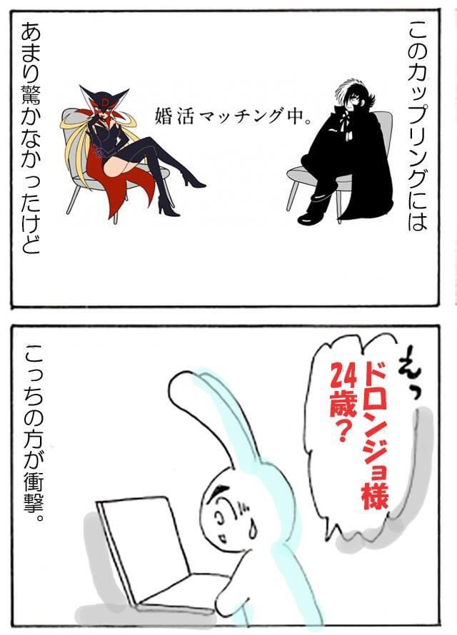 婚活支援サービスの会社の広告を見てまず抱いた感想をマンガに描きました😆5年前の作ですwww

#漫画が読めるハッシュタグ https://t.co/k5ahYmagk8