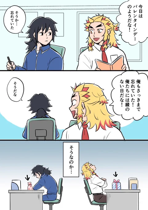 れんぎゆ🍫
👹学ラブコメシリーズ 