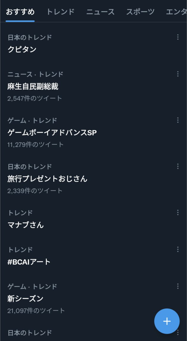naka_bluechip's tweet photo. ＿人人人人人人人人＿
＞　トレンド入り　＜
￣Y^Y^Y^Y^^YY^Y￣
😳🚀🚀
下の方よーーく見てみて！！
#BCAIアート https://t.co/89QhWBO24r