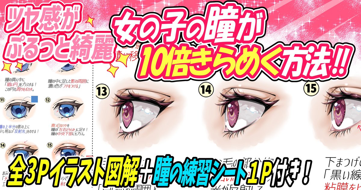 🔥FANBOX講座は常に新作をアップしています🔥

🥇女の子ポーズ上達法👩🏻
https://t.co/fCcJBHbzNU
🥈女の子表情デッサン💕
https://t.co/MsHLBsjpSP
🥉宝石ゼリーな瞳
https://t.co/GCgN2db8E1
🏅けもの女の子の描き方
https://t.co/GEnS577gKn

2月も新作をどんどん作ります‼️
🔥ぜひ登録してみてね🔥 