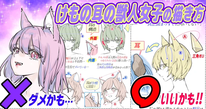 🔥FANBOX講座は常に新作をアップしています🔥

🥇女の子ポーズ上達法👩🏻
https://t.co/fCcJBHbzNU
🥈女の子表情デッサン💕
https://t.co/MsHLBsjpSP
🥉宝石ゼリーな瞳
https://t.co/GCgN2db8E1
🏅けもの女の子の描き方
https://t.co/GEnS577gKn

2月も新作をどんどん作ります‼️
🔥ぜひ登録してみてね🔥 