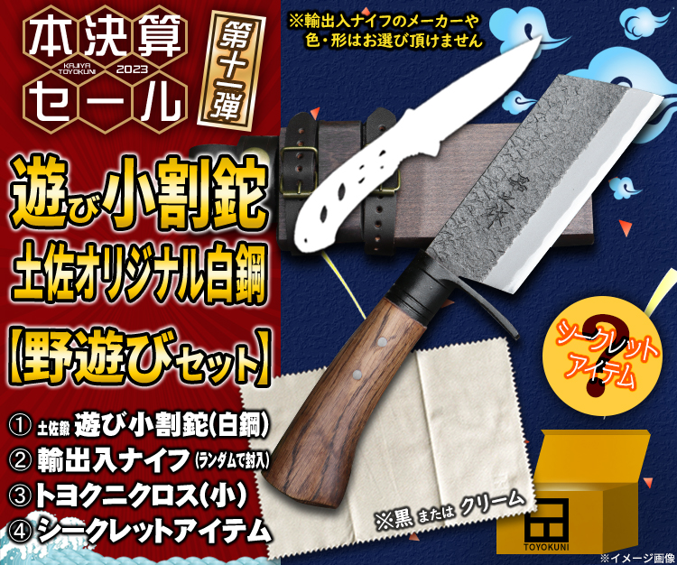 美術品 豊国作 黒艶剣鉈開運刀 | odmalihnogu.org