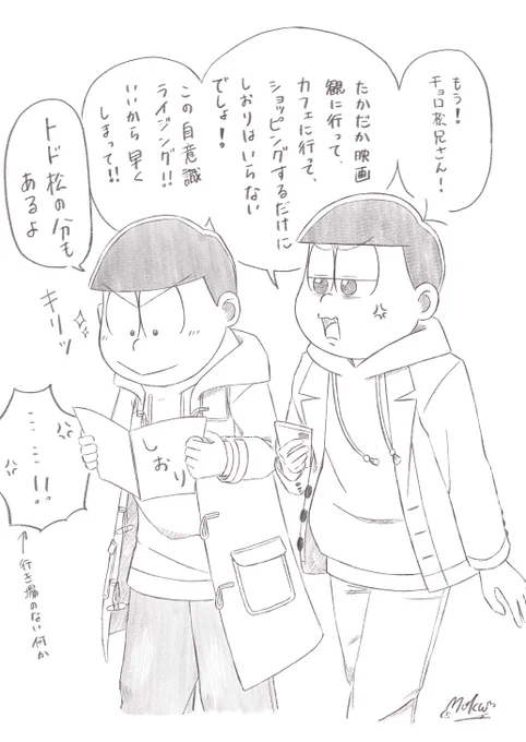 デートにしおりを持ってくるタイプの三男はいる

⚠️363 
