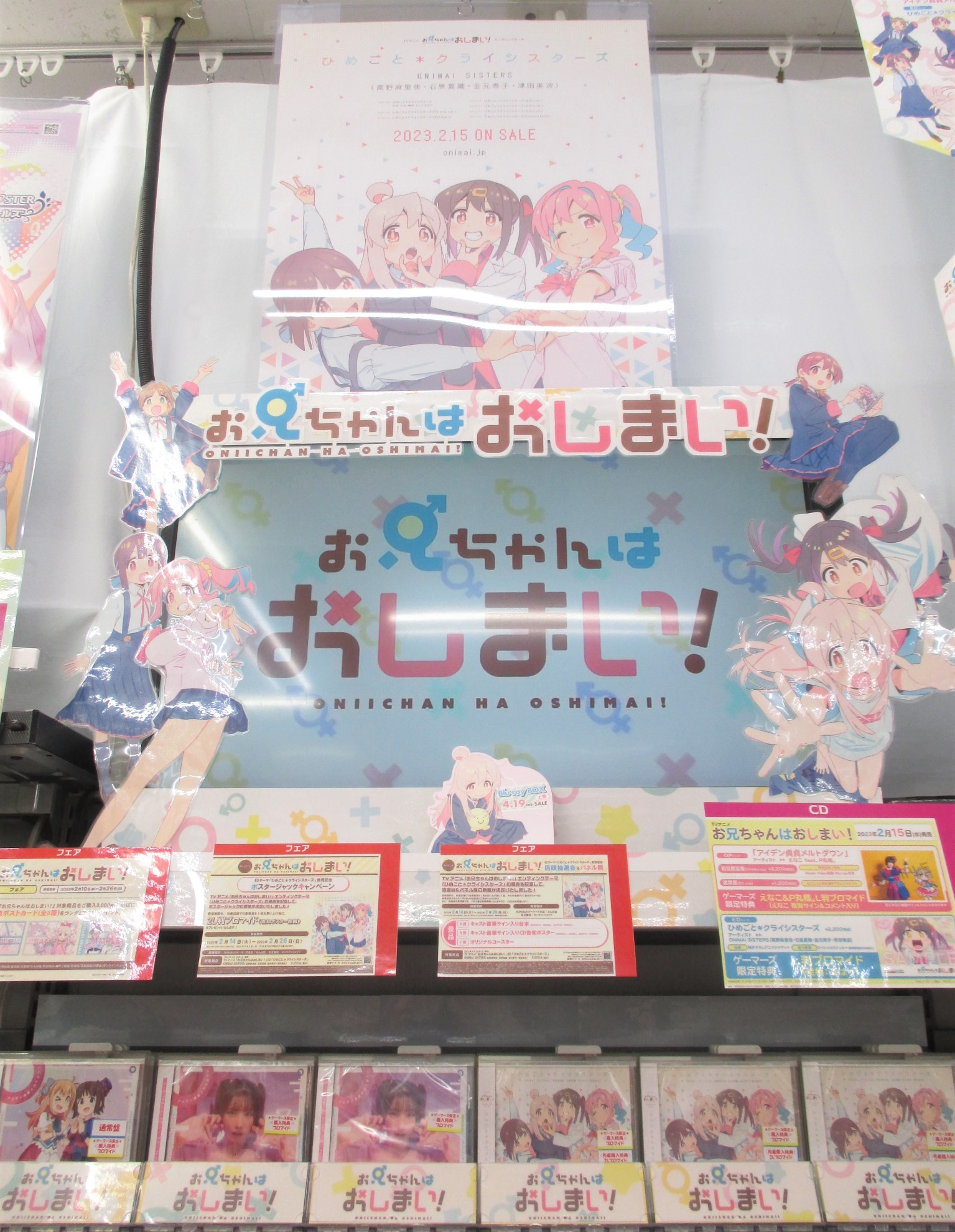 お兄ちゃんはおしまい ひめごとクライシスターズ B2 ポスター お兄ちゃんはおしまい ひめごとクライシスターズ B2 ポスター 【公式通販】