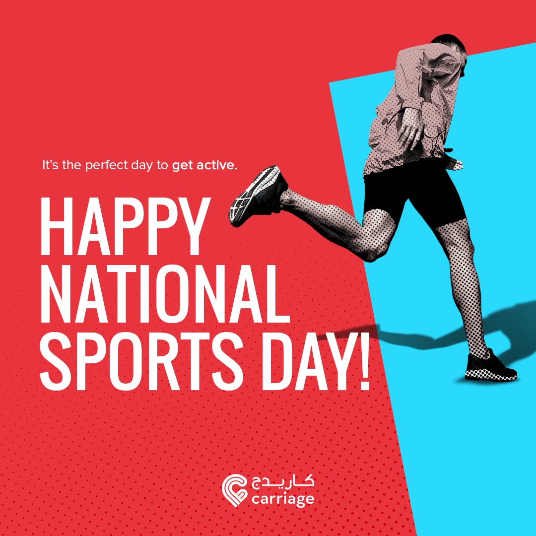 اليوم المثالي عشان تكون نشيط هو اليوم الرياضي 🏃
كاريدج تهنيكم بمناسبه اليوم الرياضي القطري⚽
It's a perfect day to get active🏃
Happy Qatar National Sports Day from Carriage⚽🇶🇦