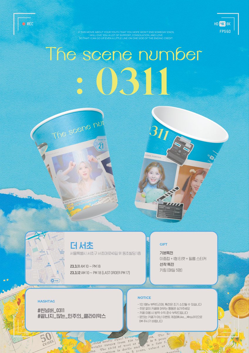 Like__Minju311's tweet photo. 📽  𝐓𝐡𝐞 𝐬𝐜𝐞𝐧𝐞 𝐧𝐮𝐦𝐛𝐞𝐫 : 𝟎𝟑𝟏𝟏 📽

-

𝟤𝟢𝟤𝟥 MINJU 𝖻𝗂𝗋𝗍𝗁𝖽𝖺𝗒 cafe 𝖾𝗏𝖾𝗇𝗍

🎞 카페 더 서초
🎬 23.03.11 ~ 23.03.12

#씬넘버_0311 
#끝나지_않는_민주의_클라이막스

-

#공원소녀 #GWSN #강민주 #KANGMINJU #민주 #MINJU #ミンジュ #公園少女 #公园少女 https://t.co/I7198FSpDs