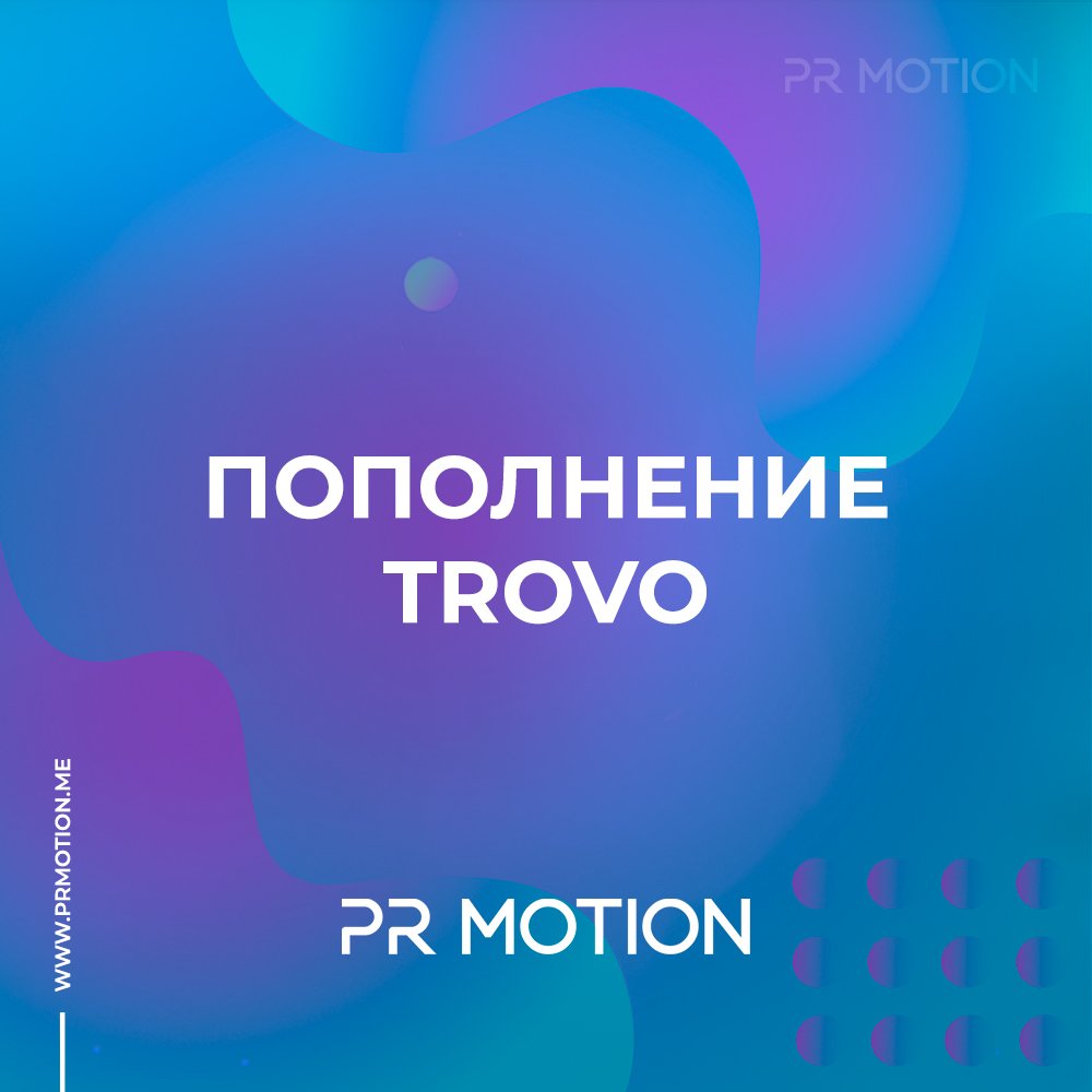 prmotionme's tweet photo. Новая услуга TROVO!

"Подписчики Trovo 💚" — встречайте новую услугу, вышедшую из пера наших сотрудников! Настоящий маст-хэв для стримеров этой площадки. Также сейчас действует скидка в 5% для этой услуги!

Подписчики Трово  — https://t.co/COznVR9dXe

#раскрутка #продвижение #smm https://t.co/e4L99Jd3Cs