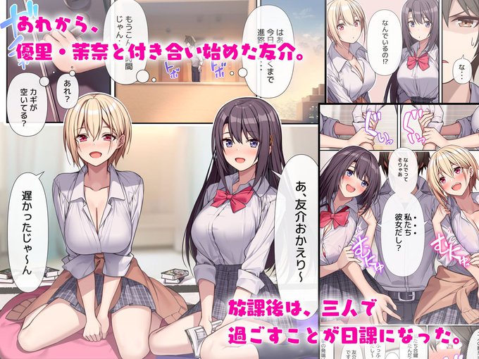 1/3ラブトラ!after story 