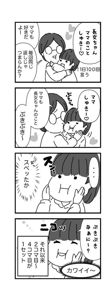 kuroshiba333's tweet photo. ノロケ話 https://t.co/C5uYZjCBmq
