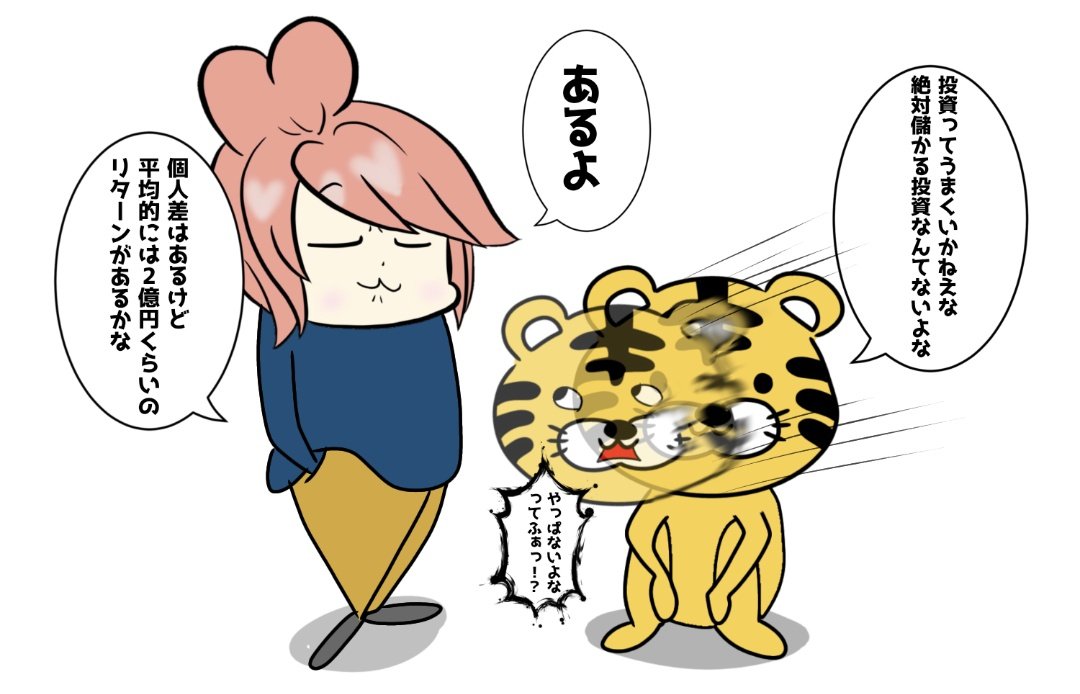 moukon_genius's tweet photo. 絶対儲かる投資 https://t.co/YaSDzSwmVW