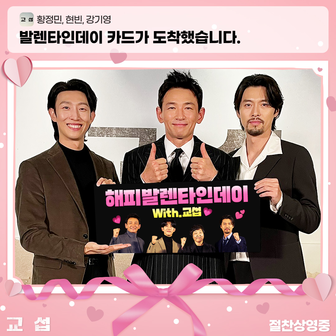 megabox_plusm's tweet photo. ๋ต-๋๐ #๊ต์ญ ํ์ด ๋ฐ๋ ํ์ธ๋ฐ์ด ์นด๋๋ฅผ ๋ณด๋ด์
จ์ต๋๋ค!
#ํฉ์ ๋ฏผ #ํ๋น #๊ฐ๊ธฐ์ ๋ฐฐ์ฐ๊ฐ ๋ณด๋ด๋ ์นด๋๋ฅผ ๋ฐ์๋ณด์ธ์๐ซ
์ค๋ ๊ฐ์ ๊ธฐ๋
์ผ์ ์ธ์ ๋ #๊ต์ญ ๊ณผ ํจ๊ปํด์๐
#๊ต์ญ ์ ์ฐฌ์์์ค
#ํฉ์ ๋ฏผ #ํ๋น #๊ฐ๊ธฐ์ ์ฃผ์ฐ
#์์๋ก๊ฐ๋
#2023๋
#์ ์ฐฌ์์์ค #์ ์ฐฌํฅํ์ค https://t.co/2dYqSOATaB