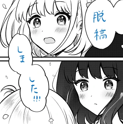 シャバの空気は旨い 